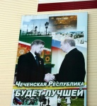 Грозный-2011