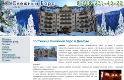 http://snow-bars-dombay.ru
